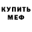 Амфетамин Premium Denis Suslov