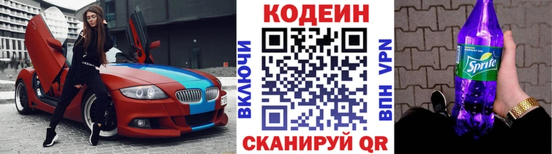 Codein Purple Drank  Новая Усмань 