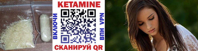закладка  Новая Усмань  КЕТАМИН VHQ 