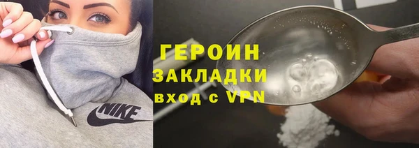 героин Абинск