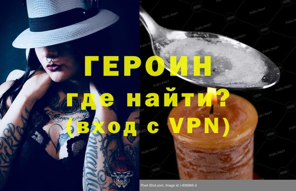героин Абинск
