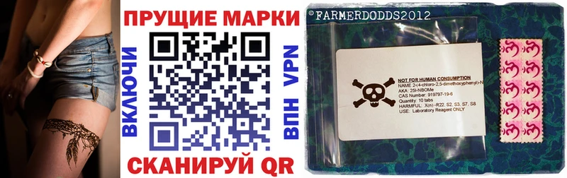 Марки N-bome 1,8мг  наркошоп  Новая Усмань 